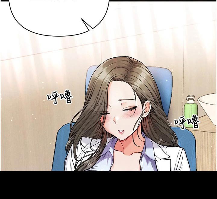 第17章：醒来