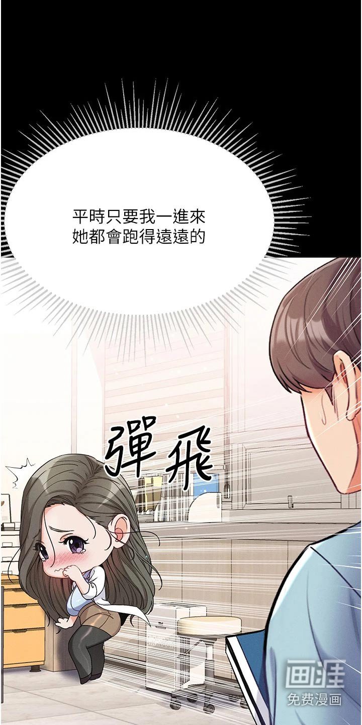 第17章：醒来