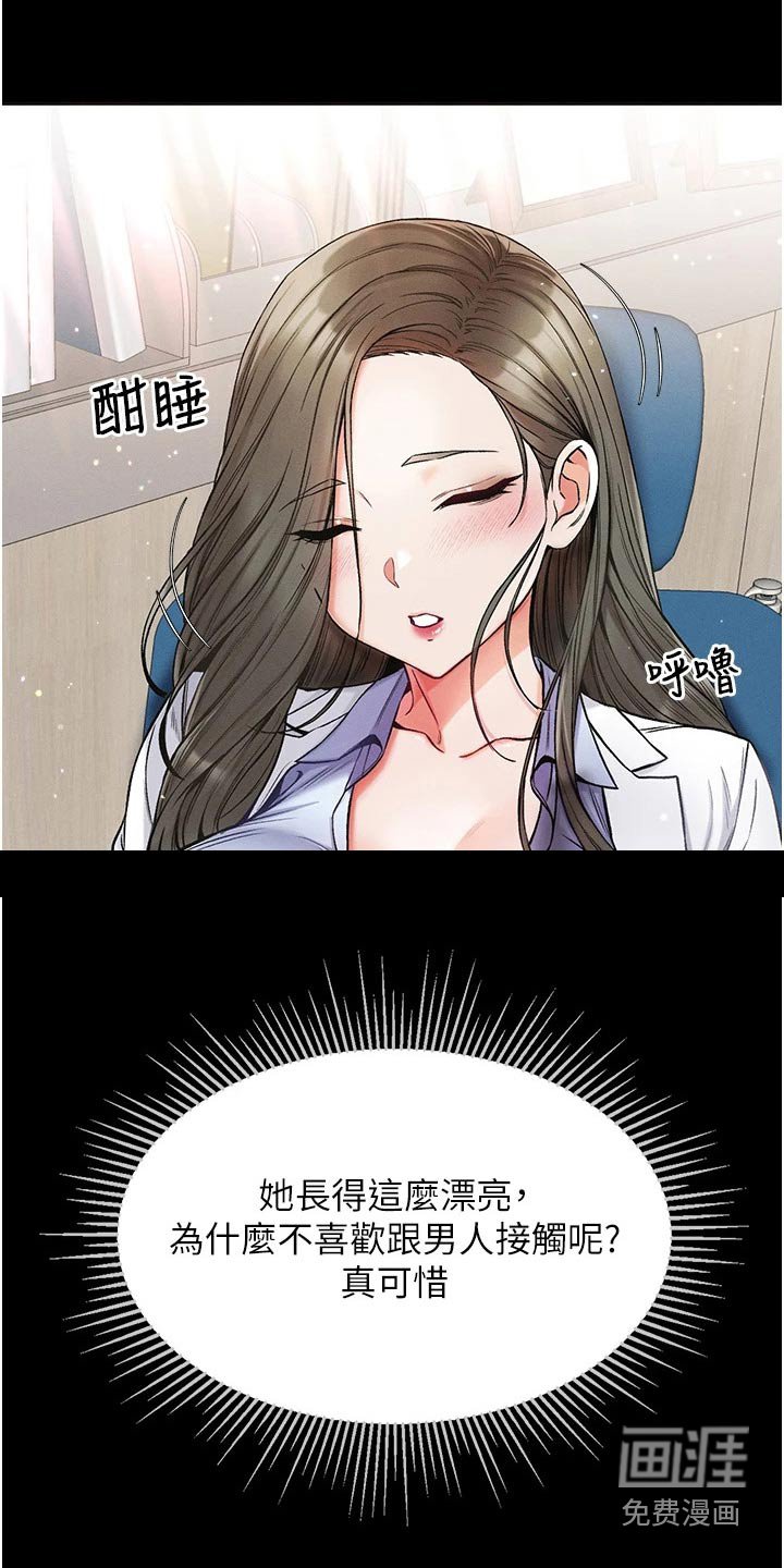 第17章：醒来