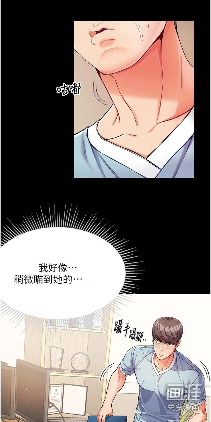 第17章：醒来