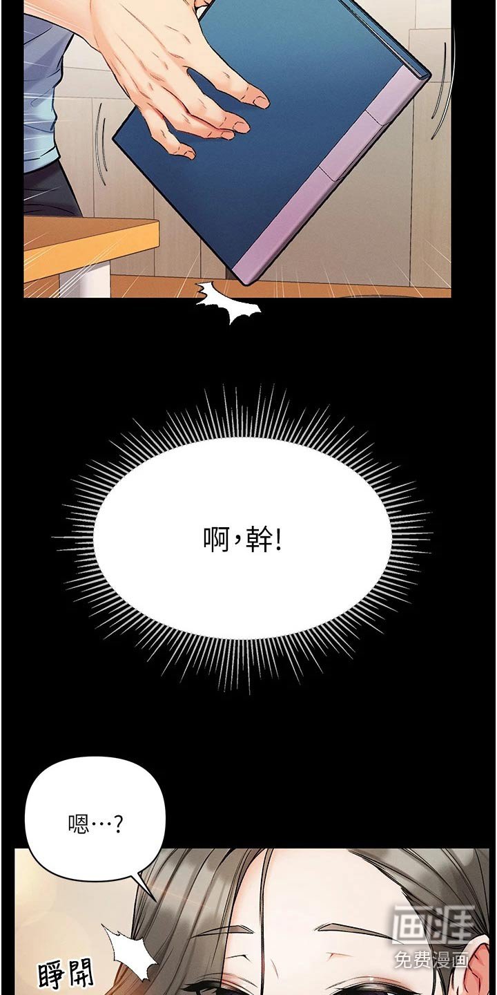 第17章：醒来