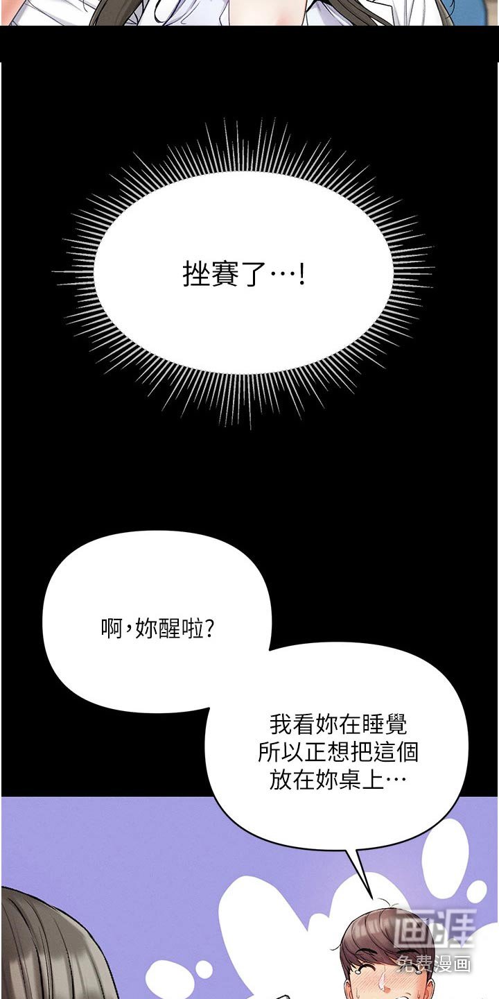 第17章：醒来