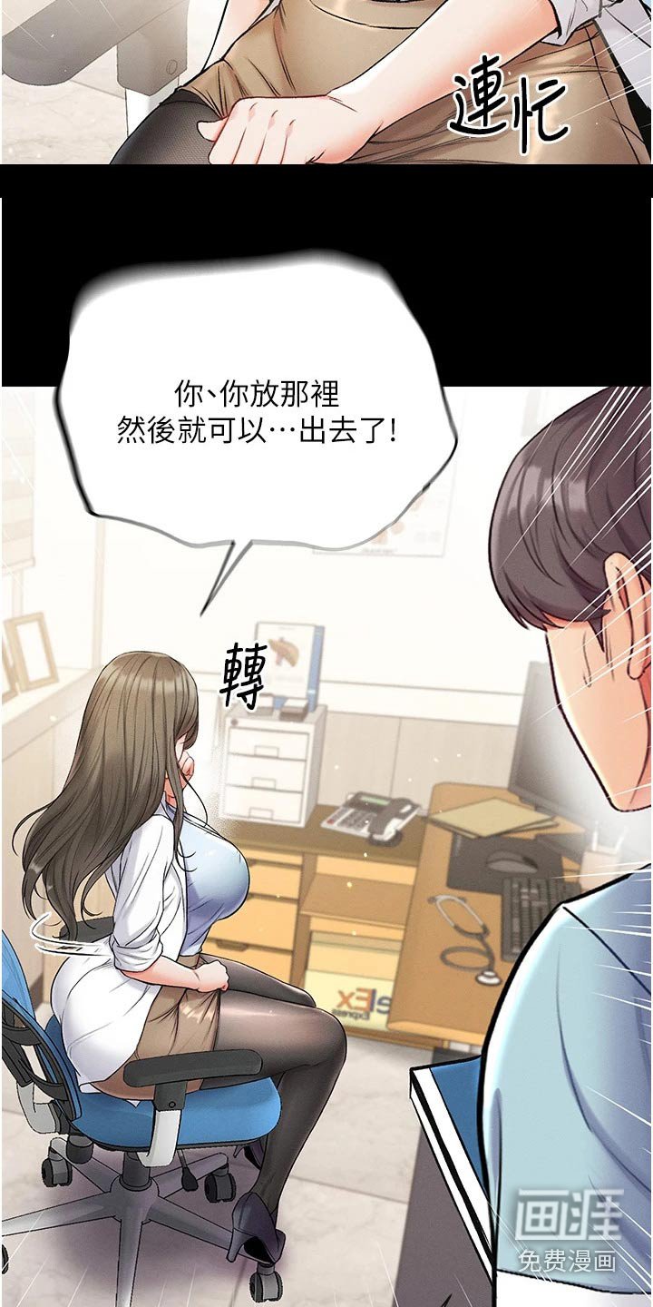 第17章：醒来