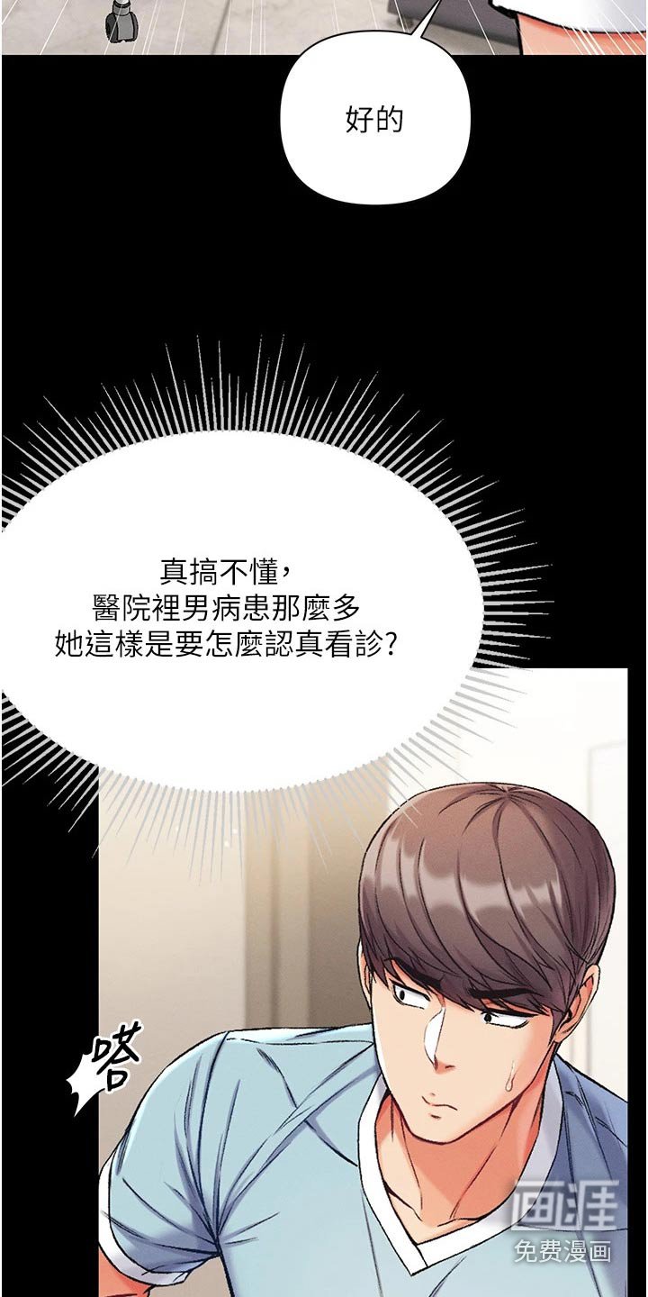 第17章：醒来