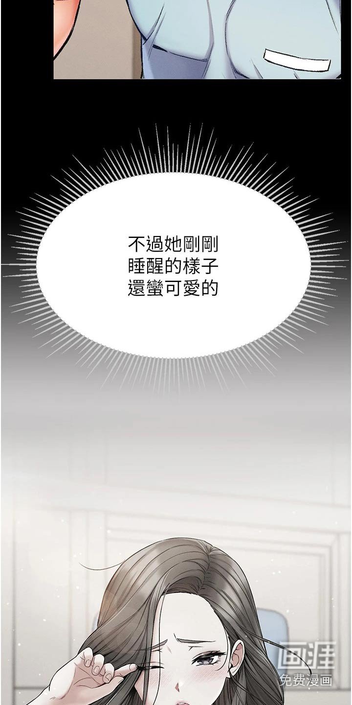 第17章：醒来