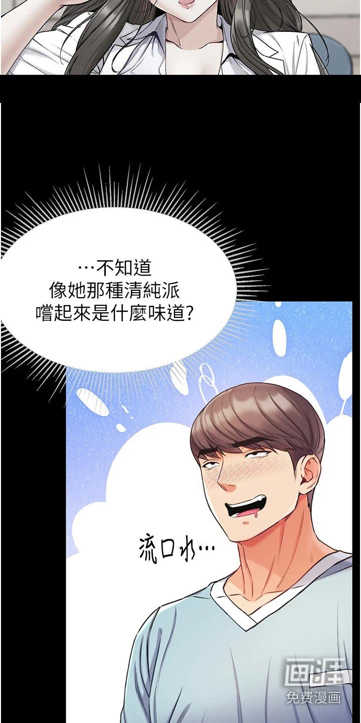 第17章：醒来