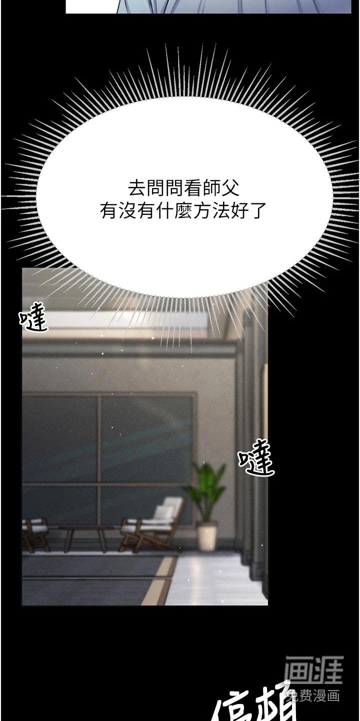第17章：醒来