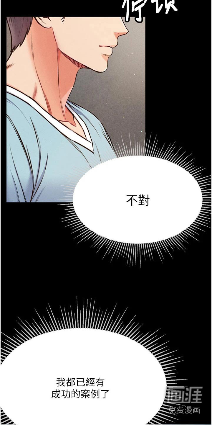 第17章：醒来