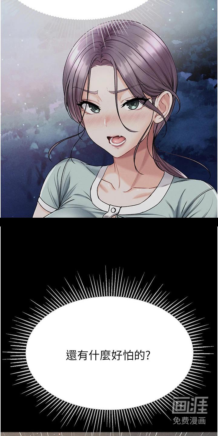 第17章：醒来