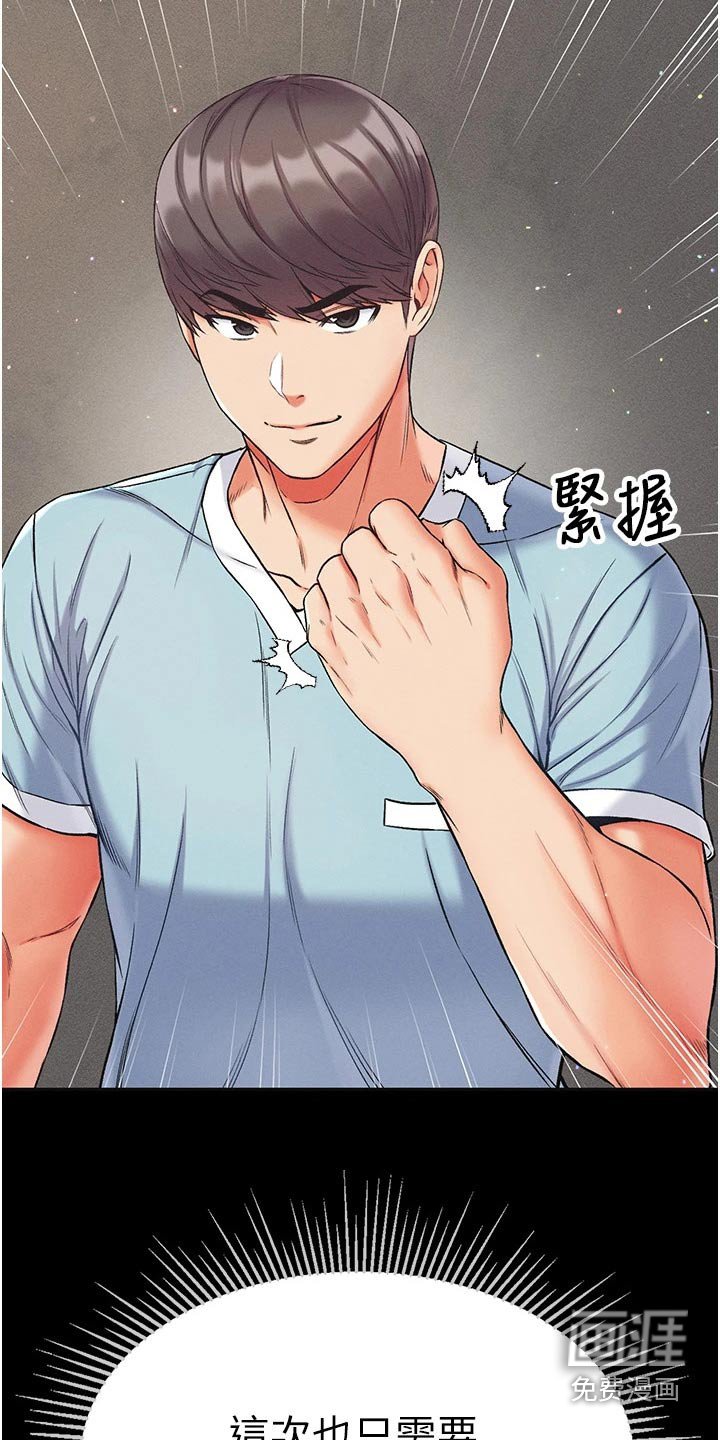 第17章：醒来