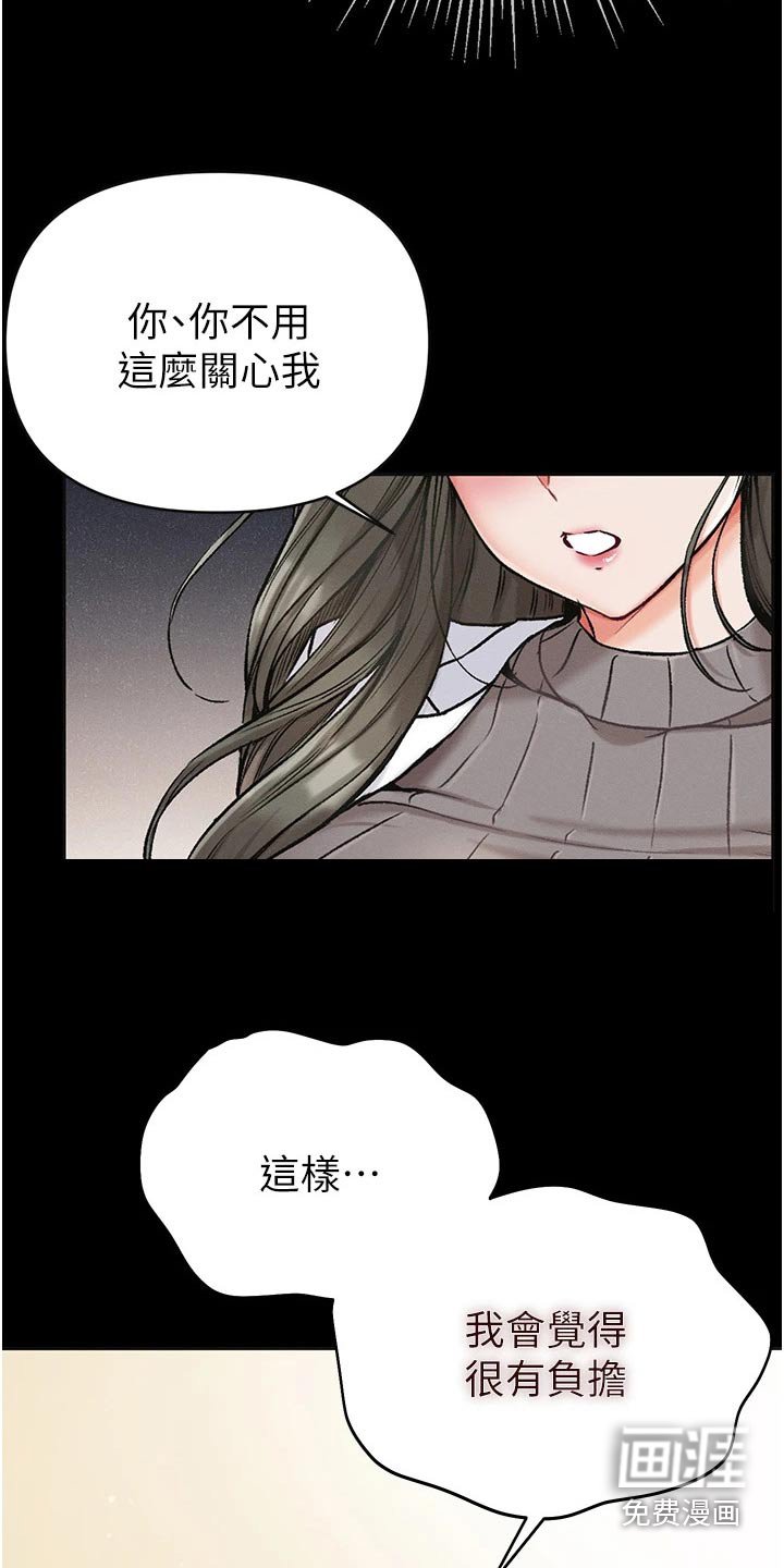 第17章：醒来