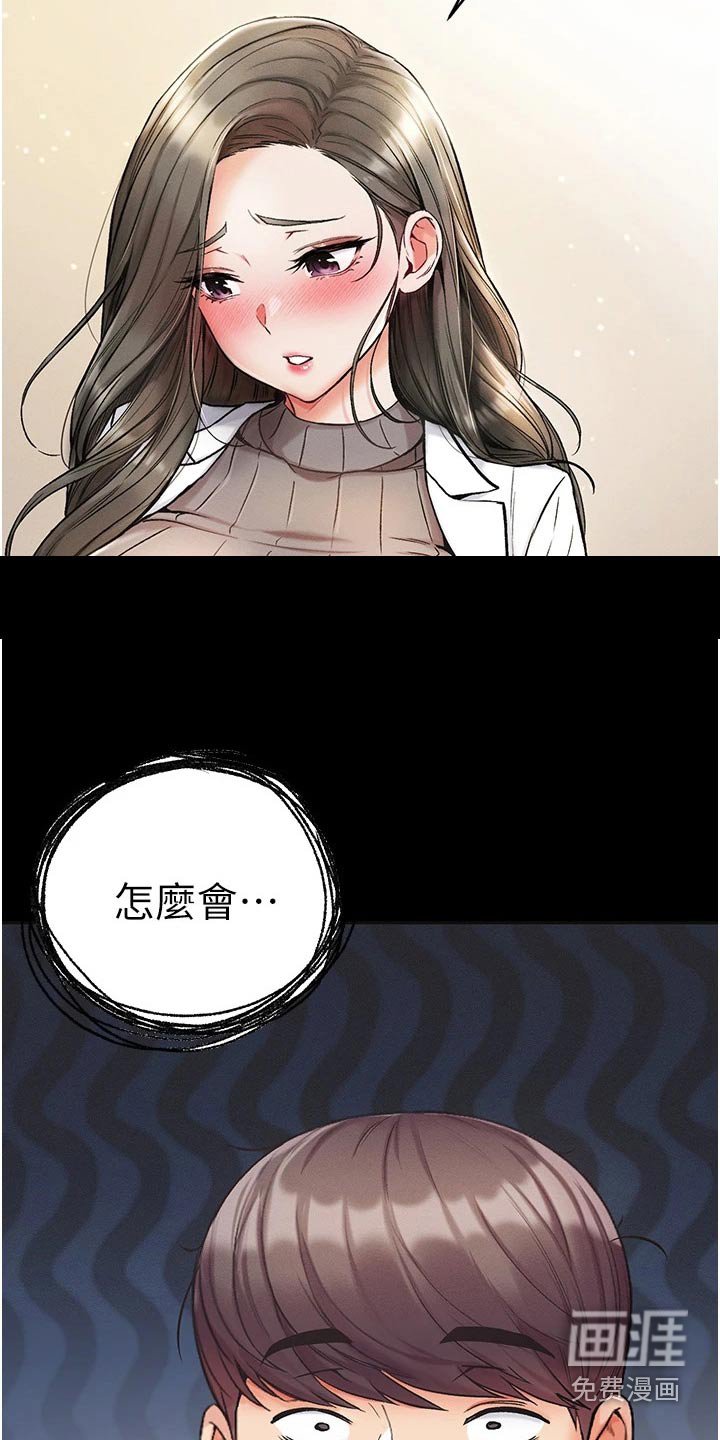第17章：醒来