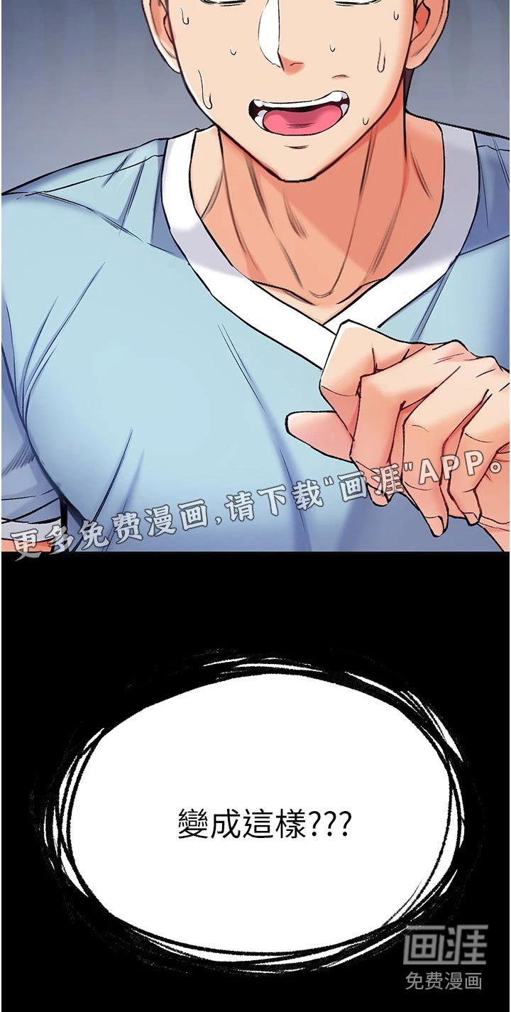 第17章：醒来