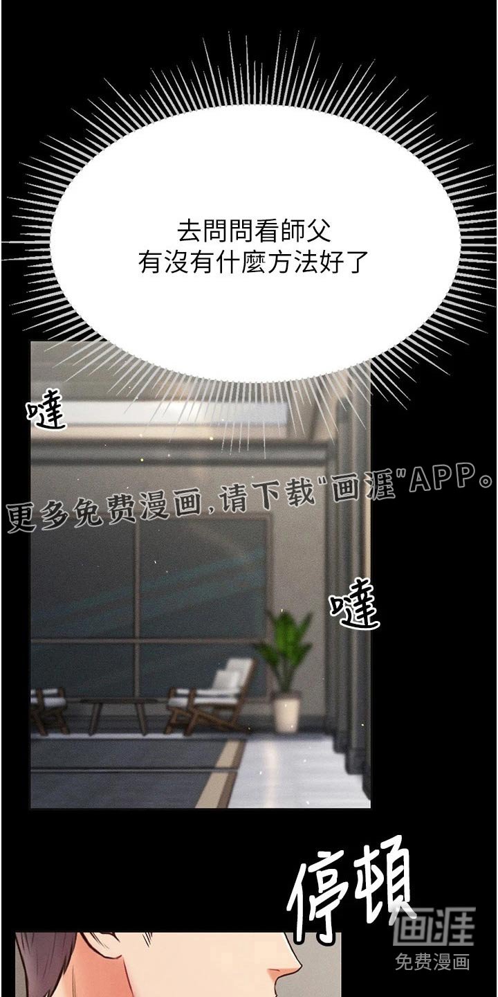 第18章：不要太贪心 