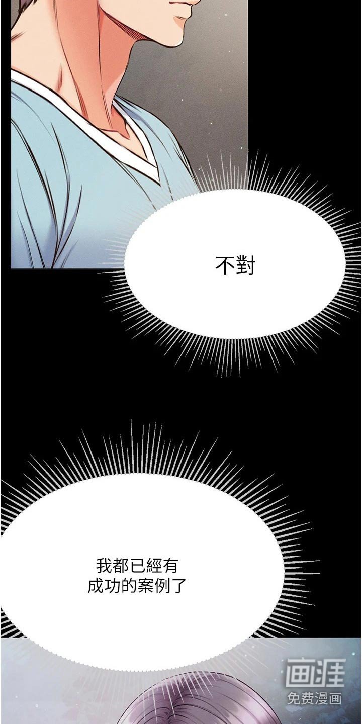 第18章：不要太贪心 