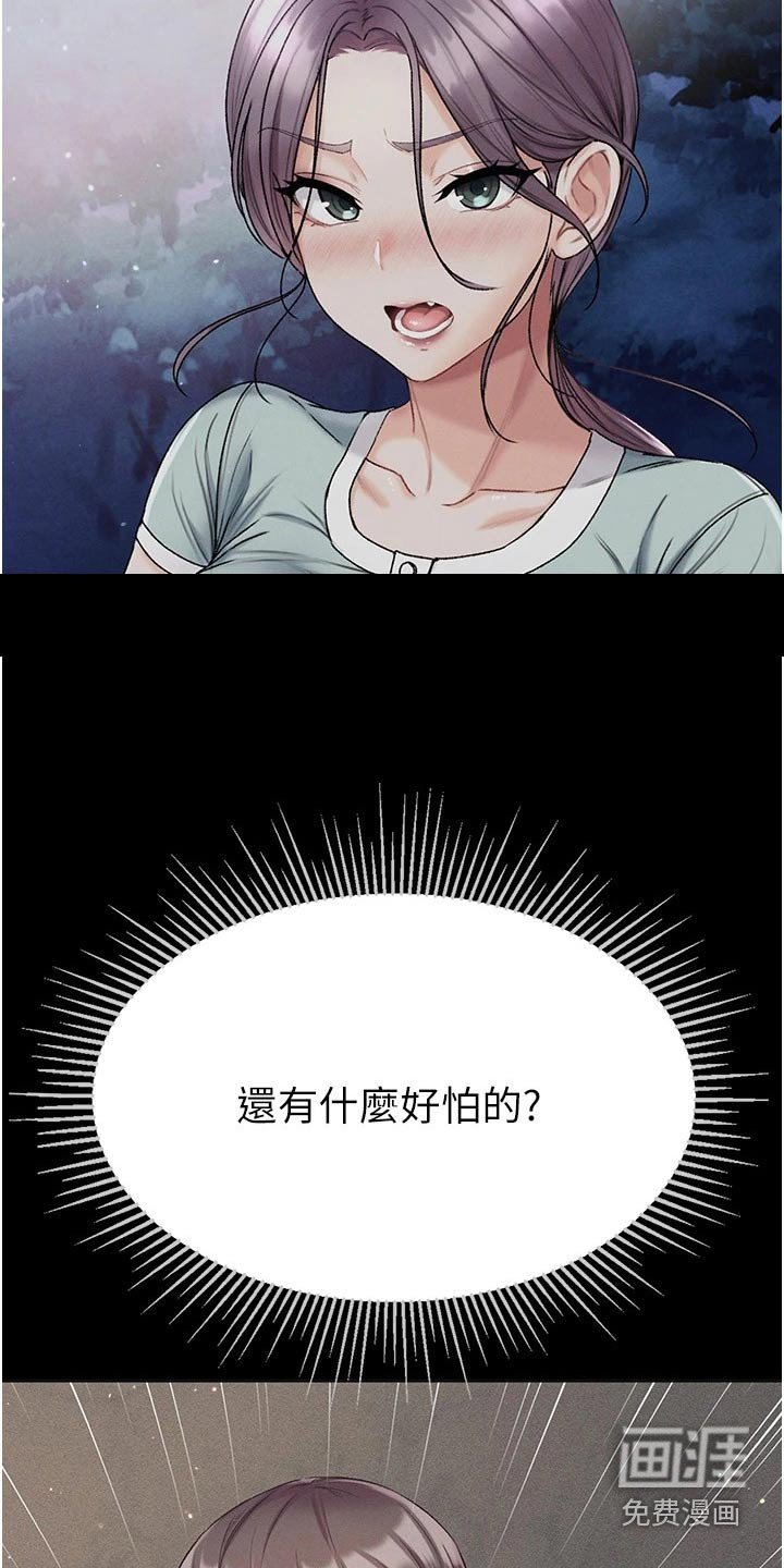 第18章：不要太贪心 