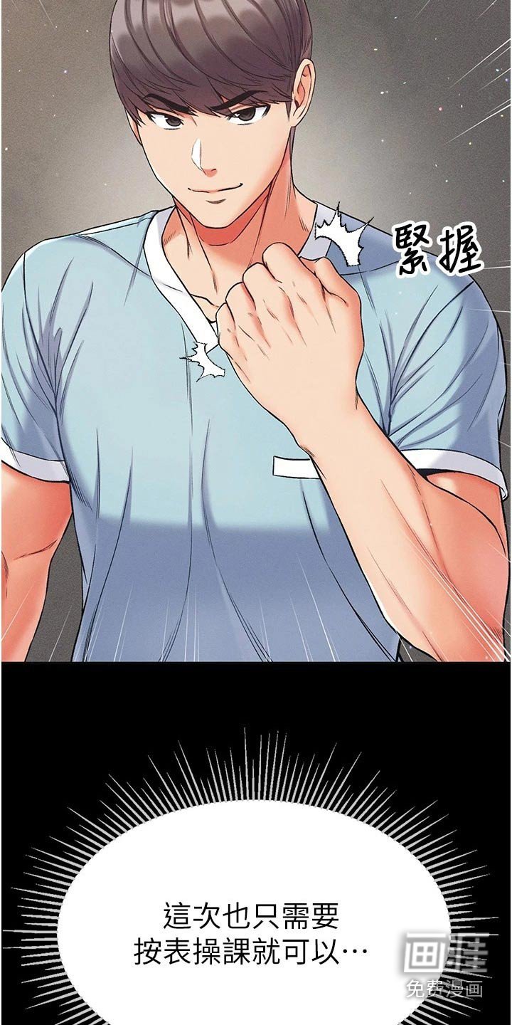 第18章：不要太贪心 