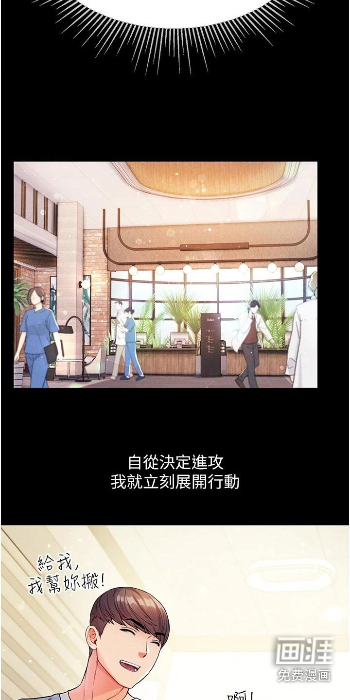 第18章：不要太贪心 