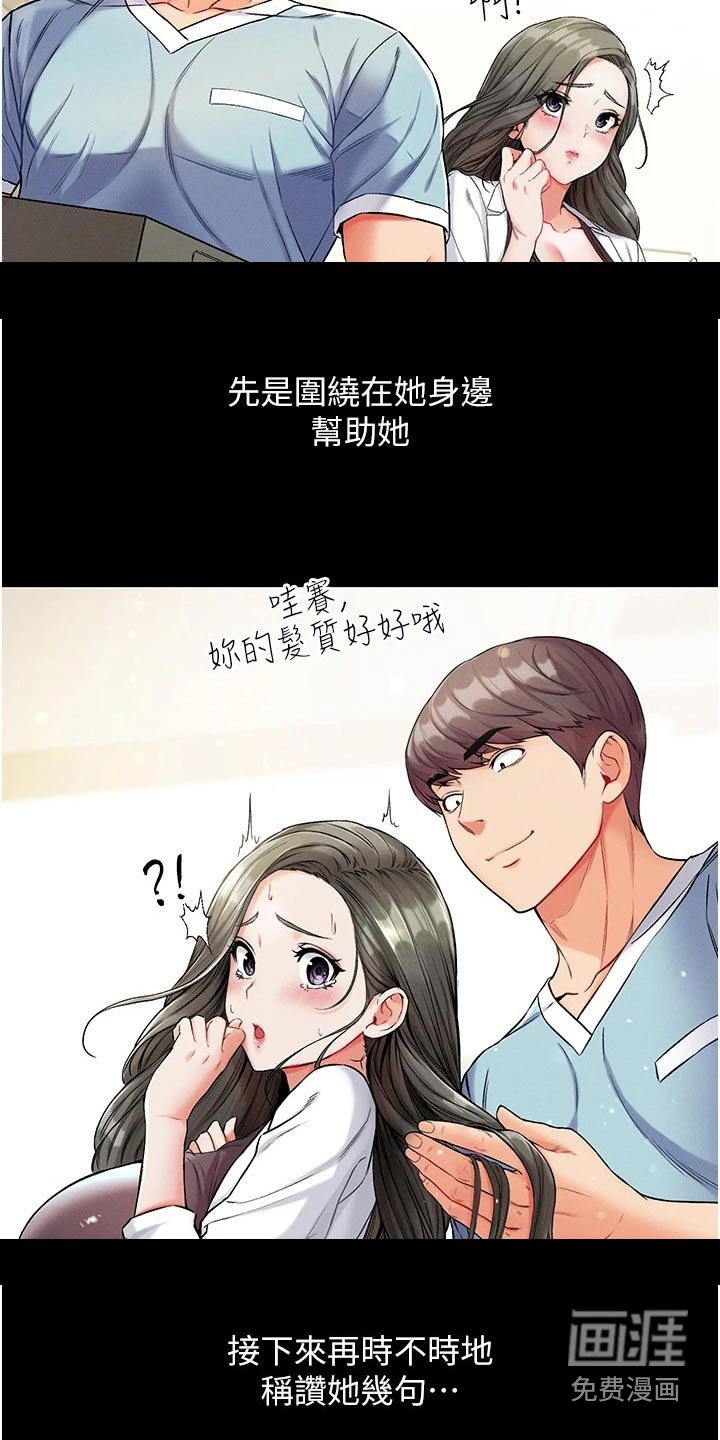 第18章：不要太贪心 