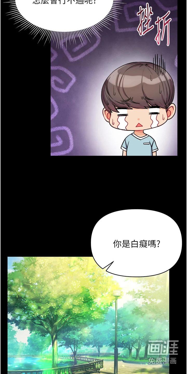 第18章：不要太贪心 
