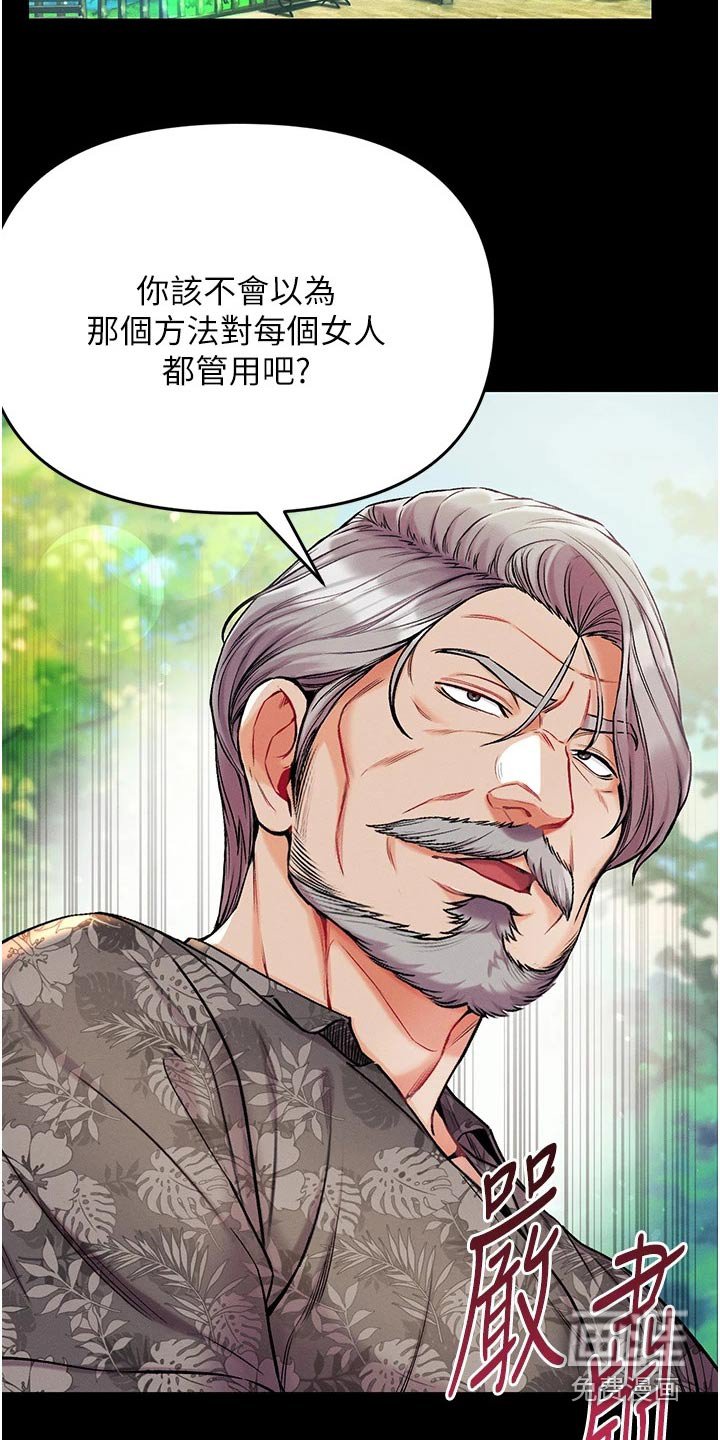第18章：不要太贪心 