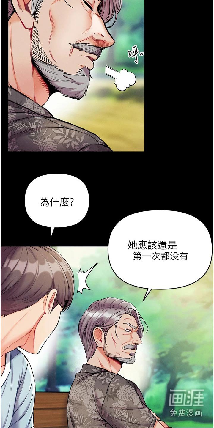 第18章：不要太贪心 