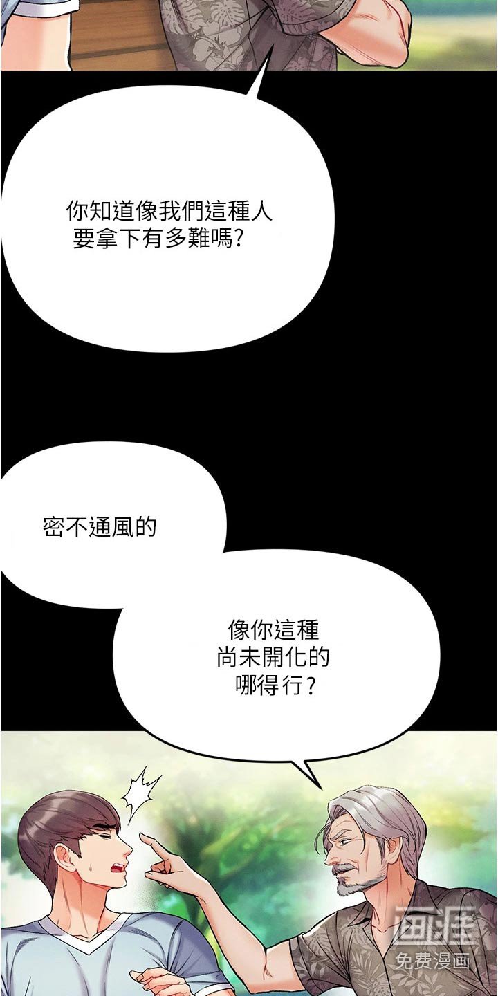 第18章：不要太贪心 