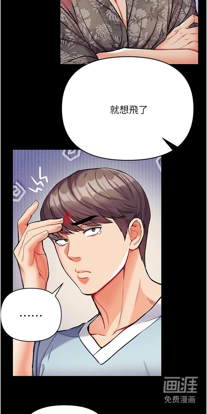 第18章：不要太贪心 