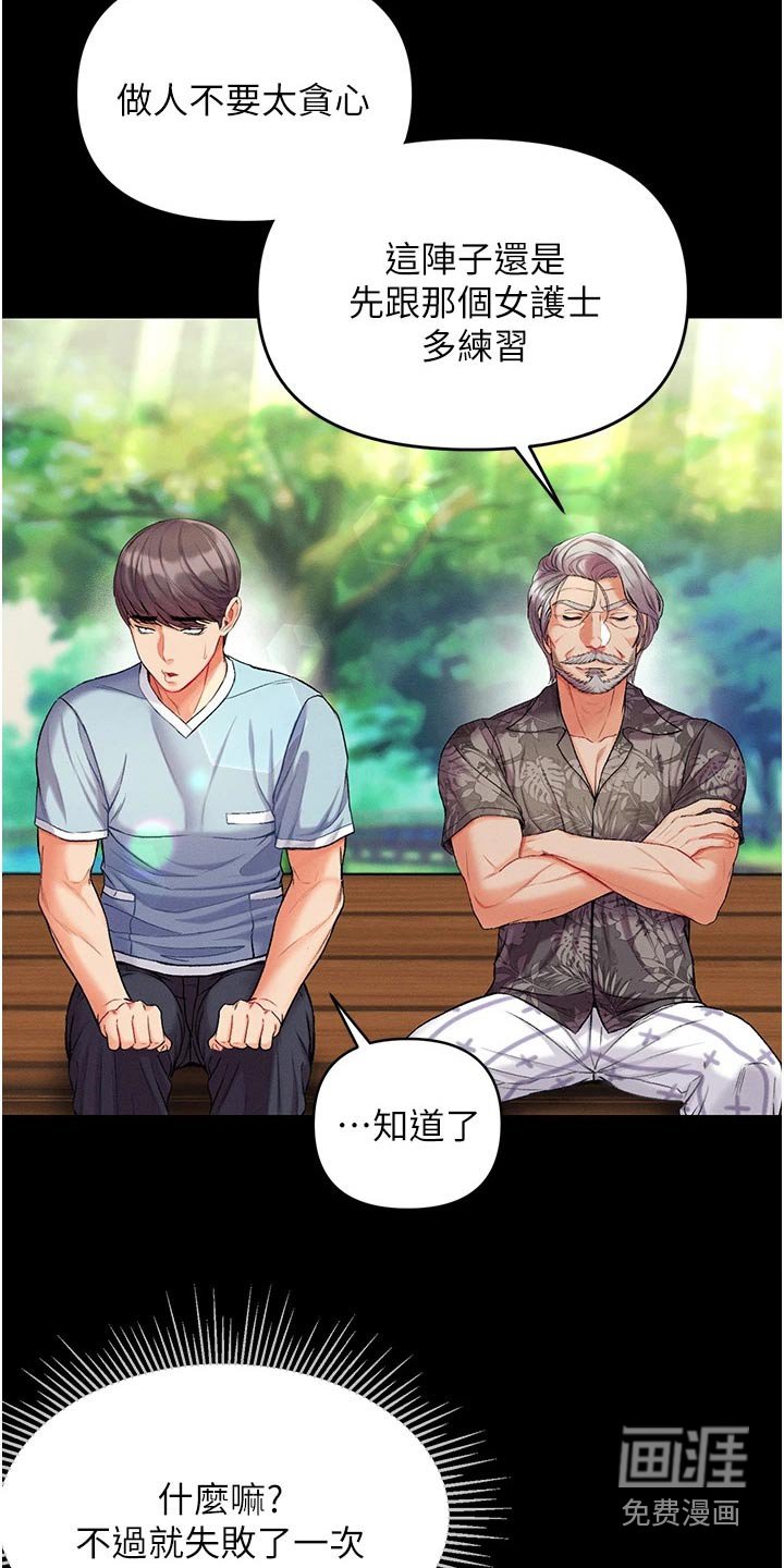 第18章：不要太贪心 