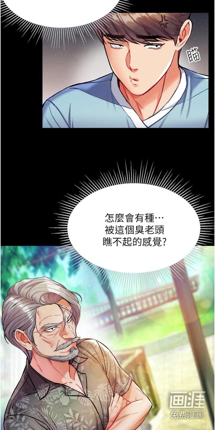 第18章：不要太贪心 