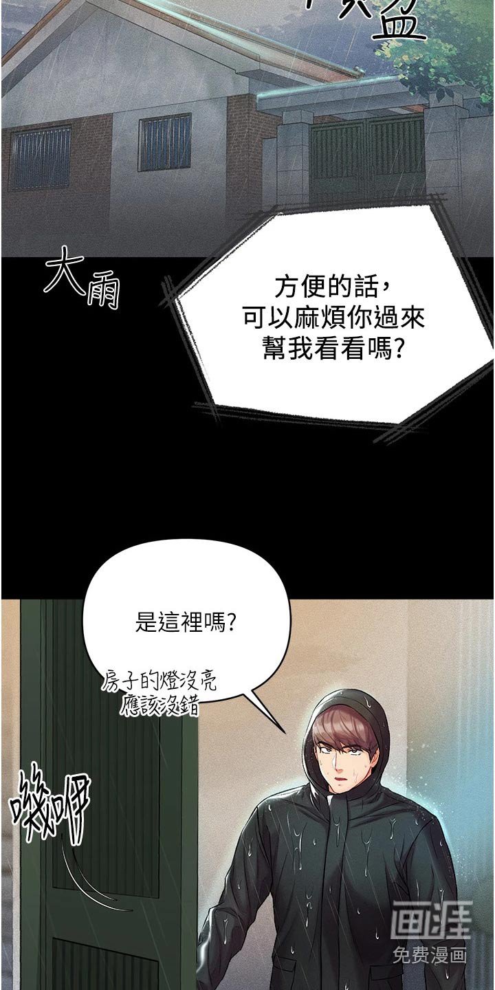 第19章：过来看看