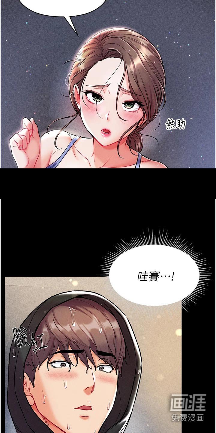 第19章：过来看看