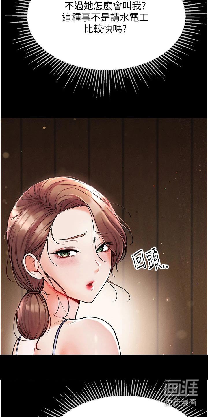 第19章：过来看看