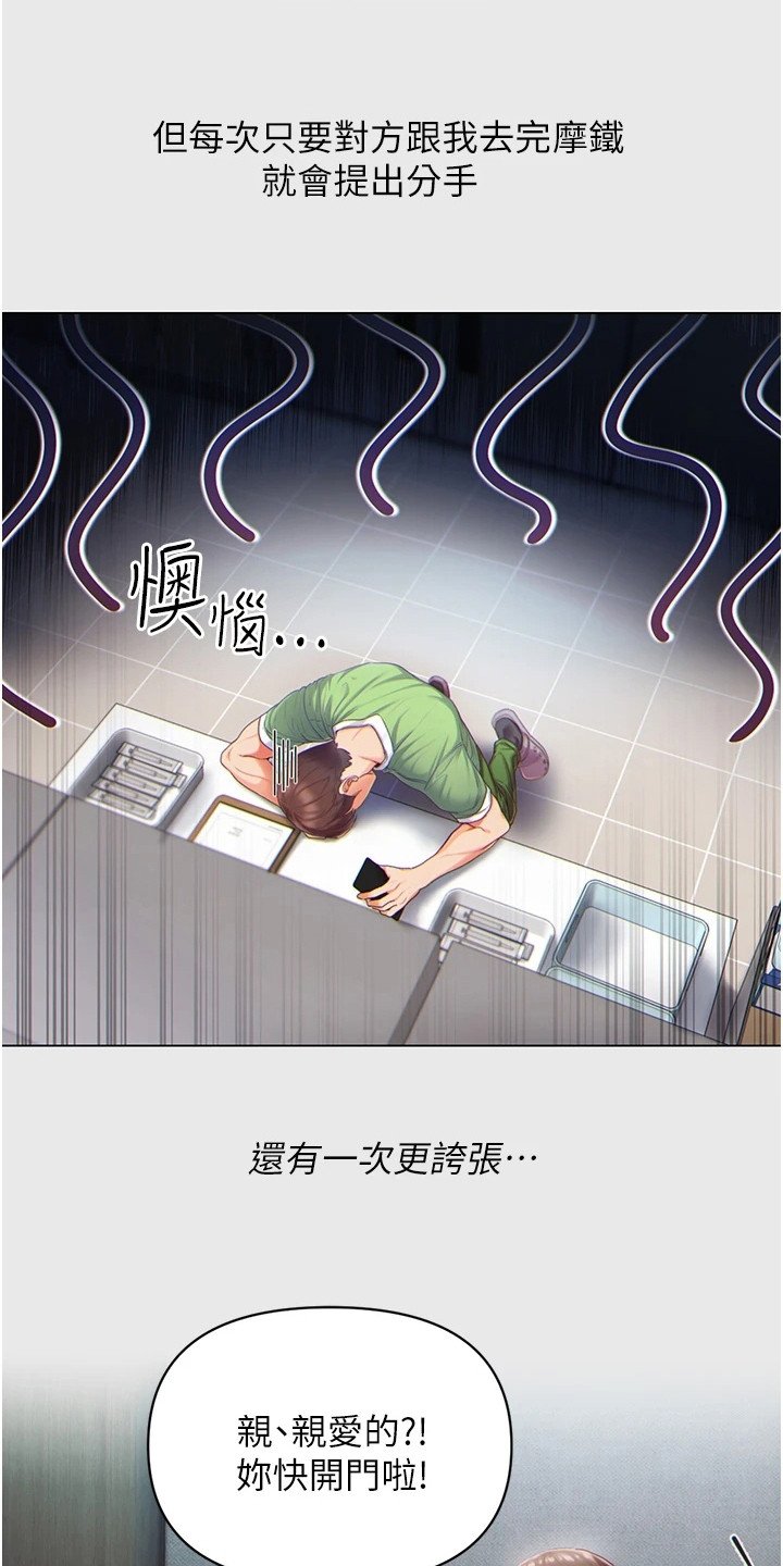 第2章：青梅竹马