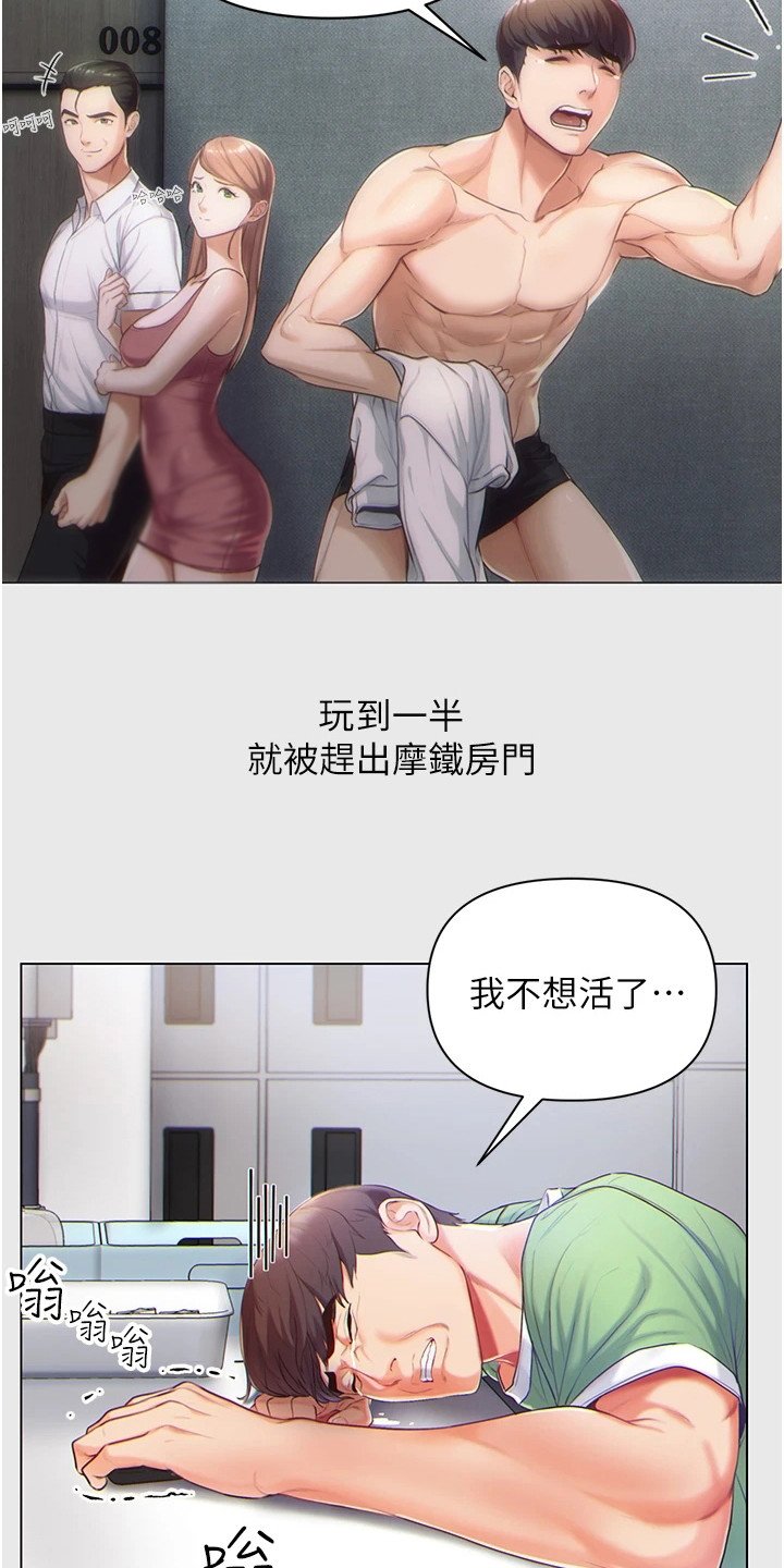 第2章：青梅竹马