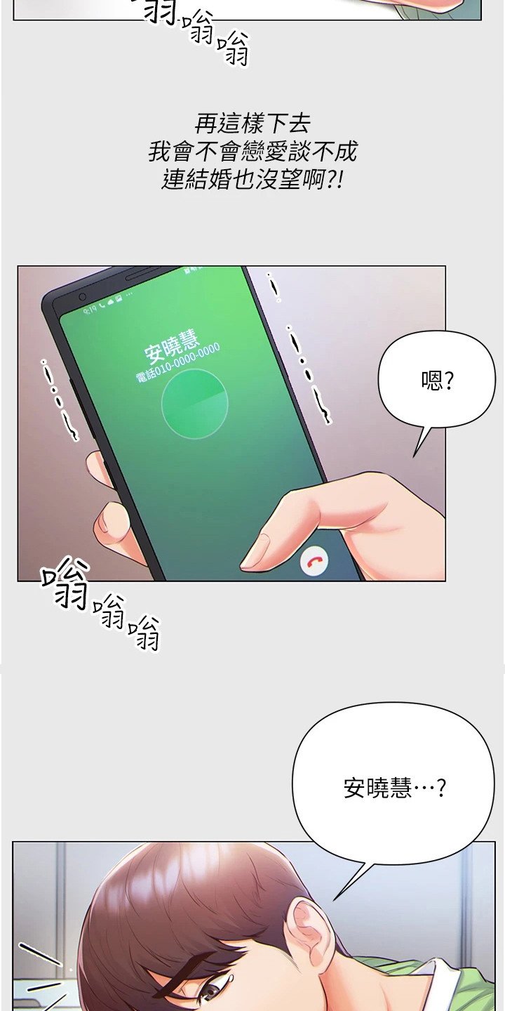 第2章：青梅竹马
