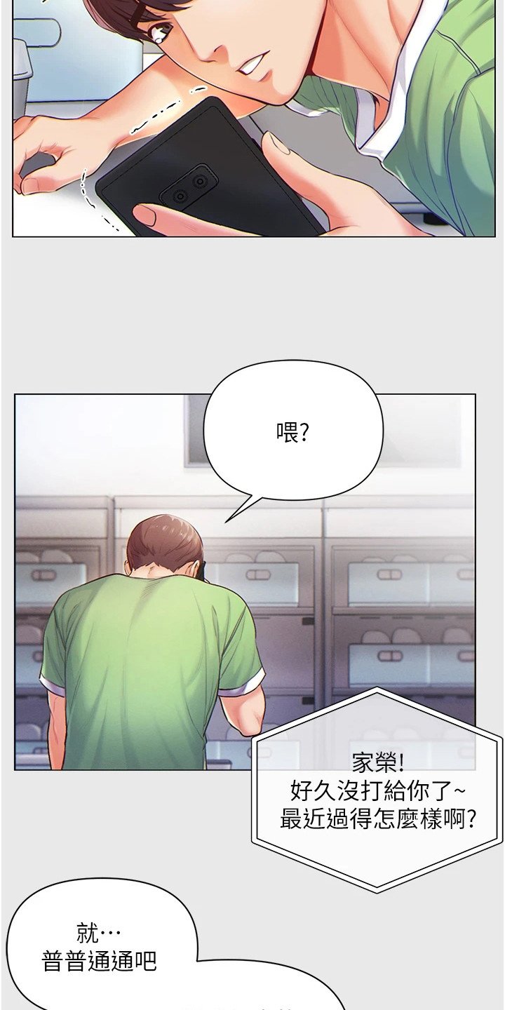 第2章：青梅竹马