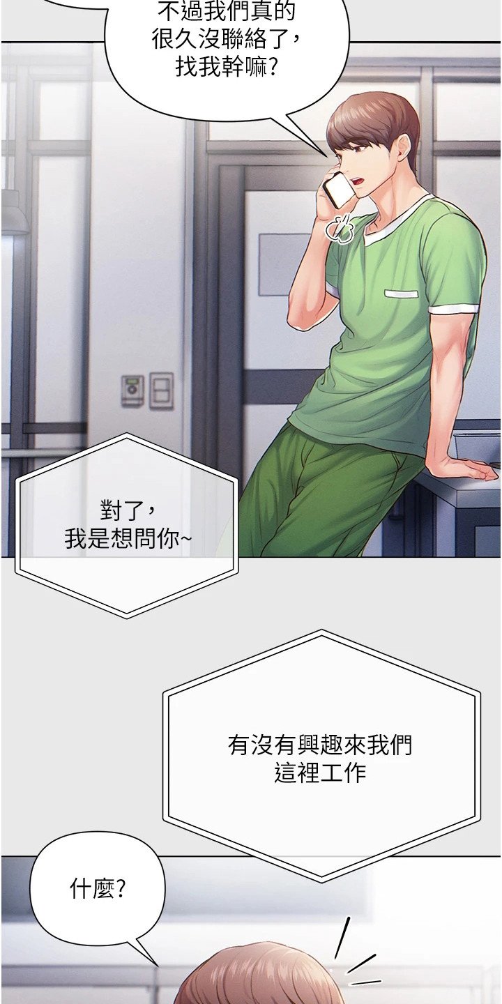 第2章：青梅竹马
