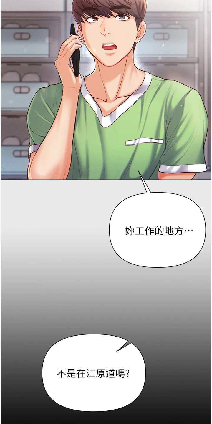 第2章：青梅竹马