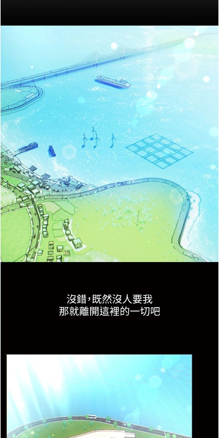 第2章：青梅竹马
