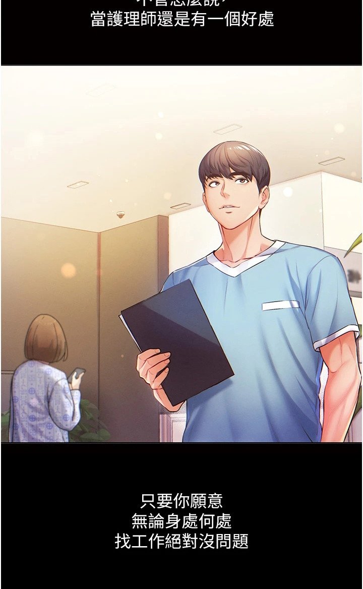 第2章：青梅竹马
