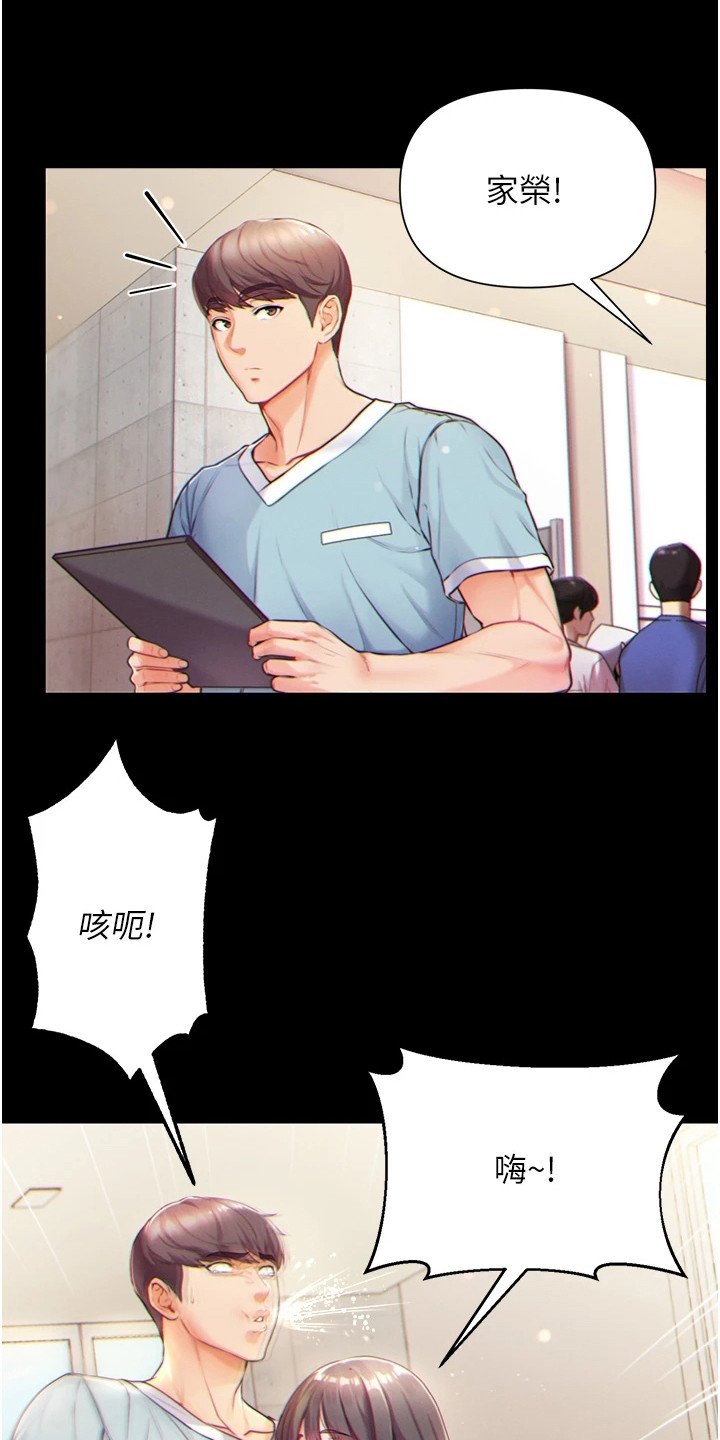 第2章：青梅竹马