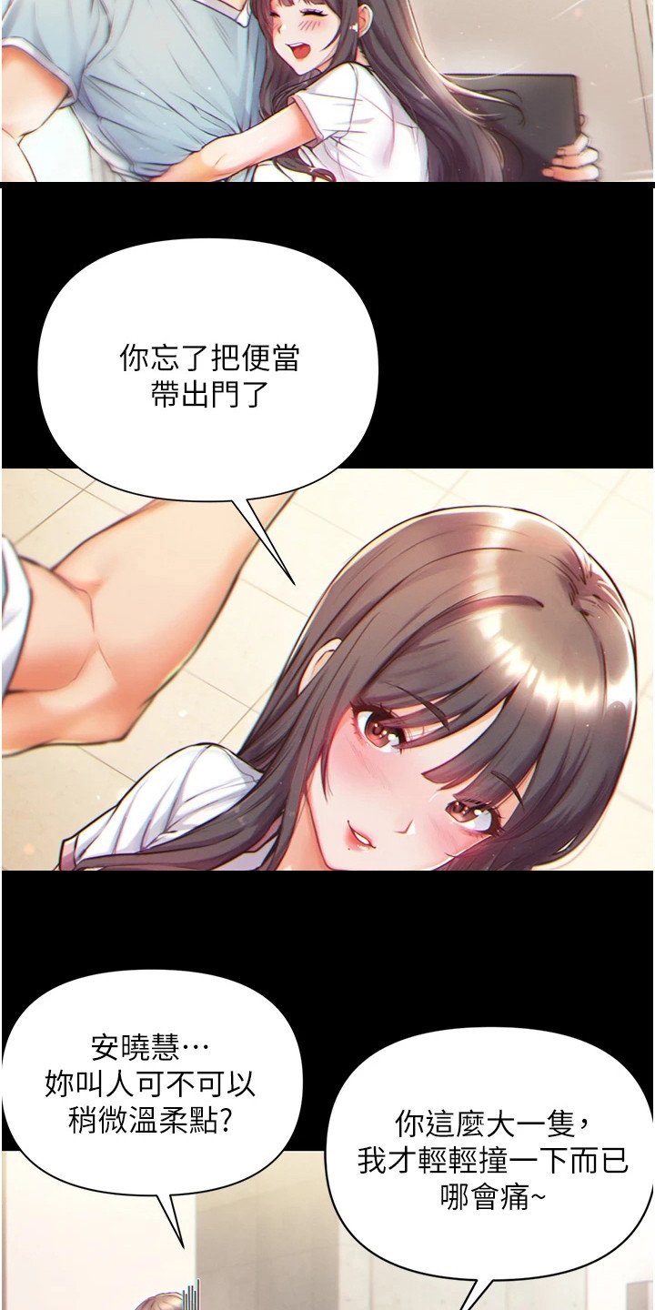 第2章：青梅竹马
