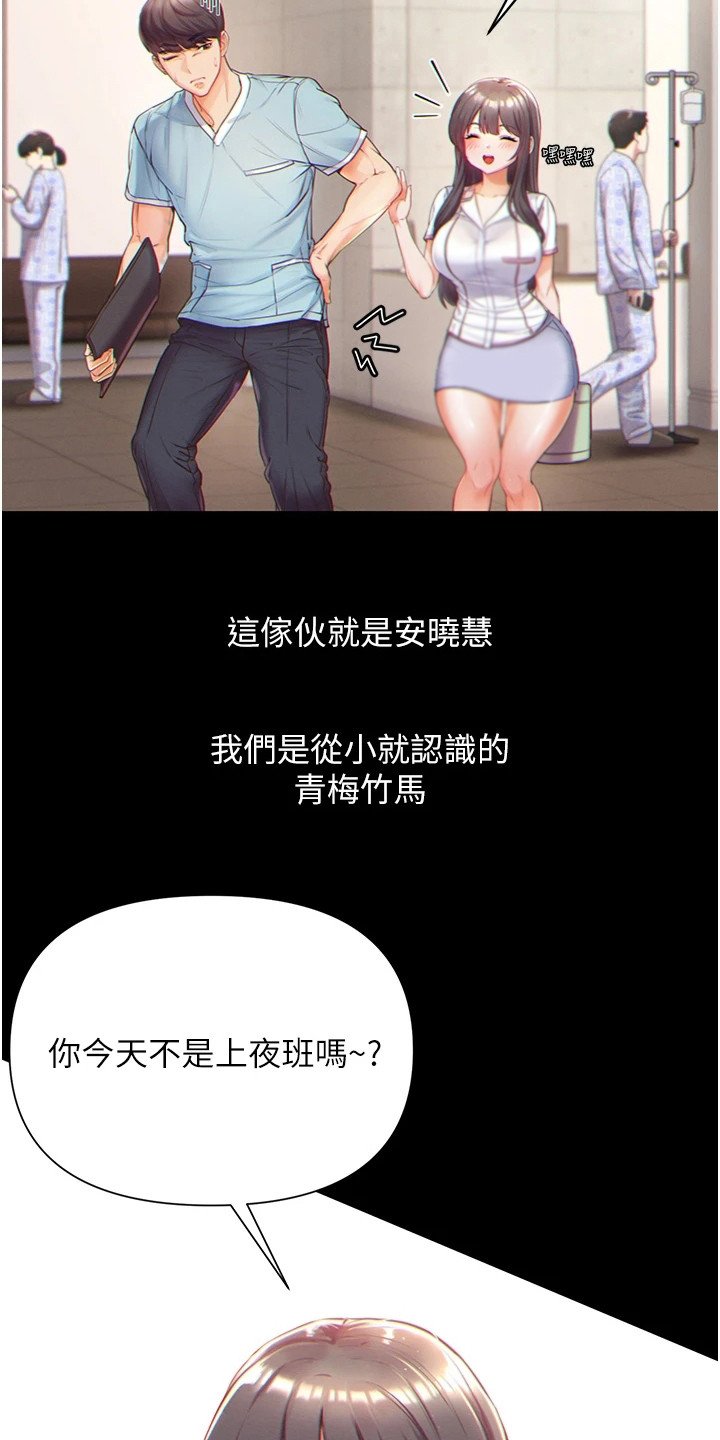 第2章：青梅竹马