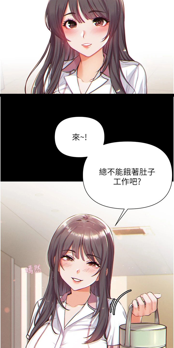 第2章：青梅竹马