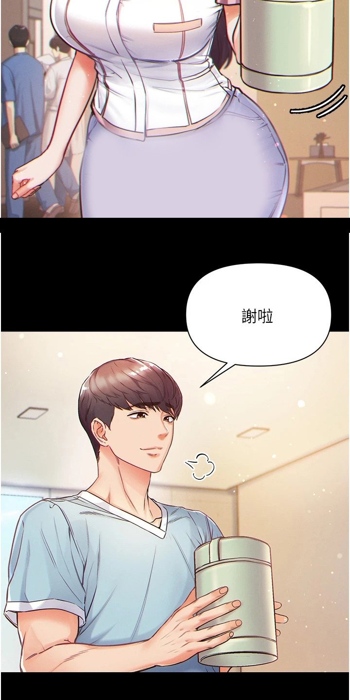 第2章：青梅竹马