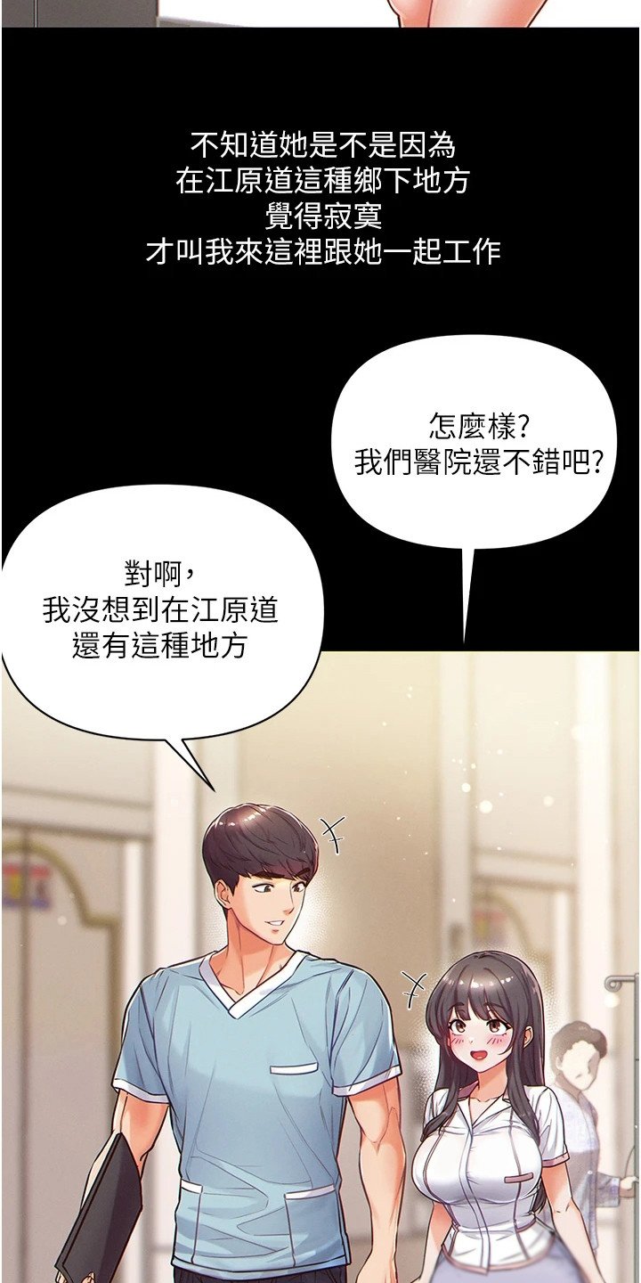 第2章：青梅竹马