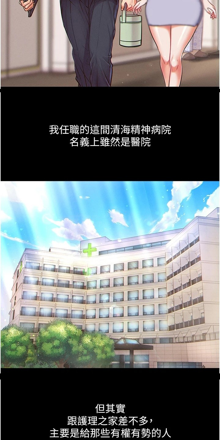 第2章：青梅竹马