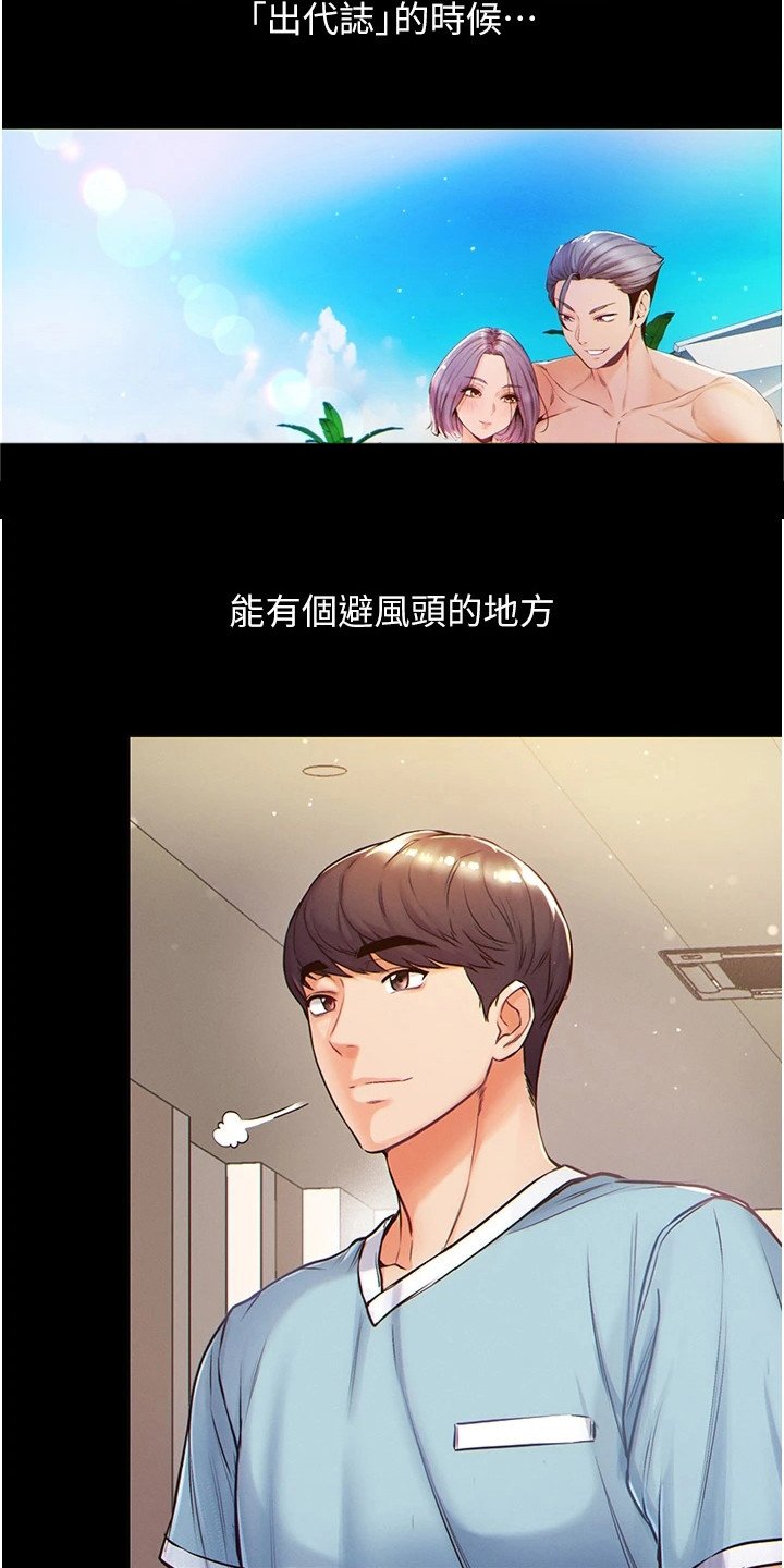 第2章：青梅竹马