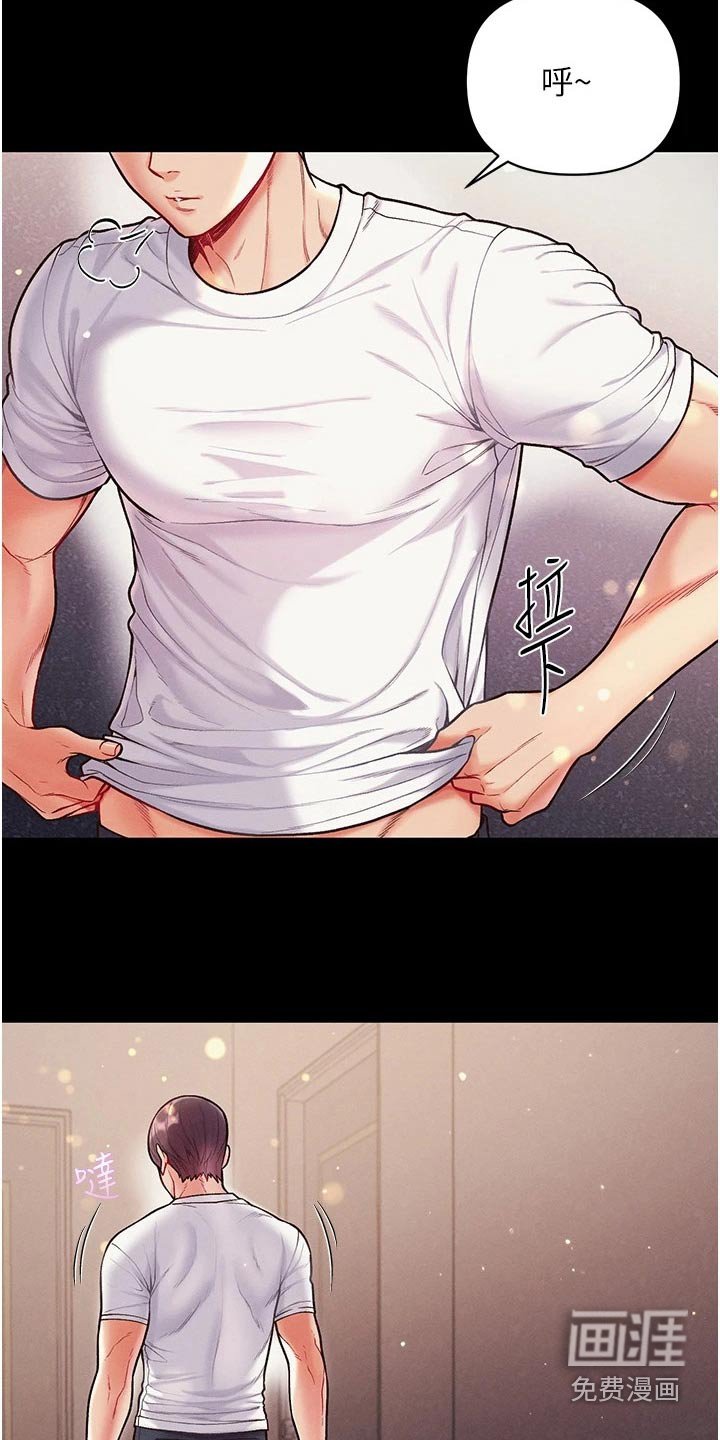 第20章：做贼心虚 
